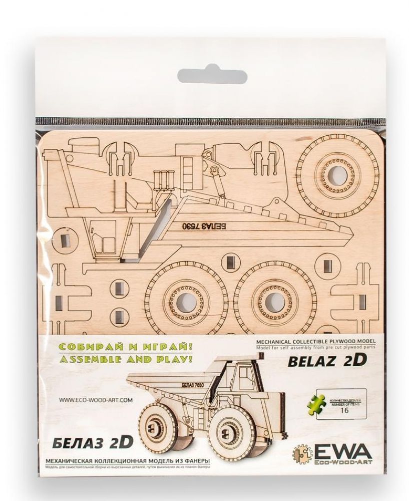 Деревянный конструктор-брелок EWA Эвик: БелАЗ