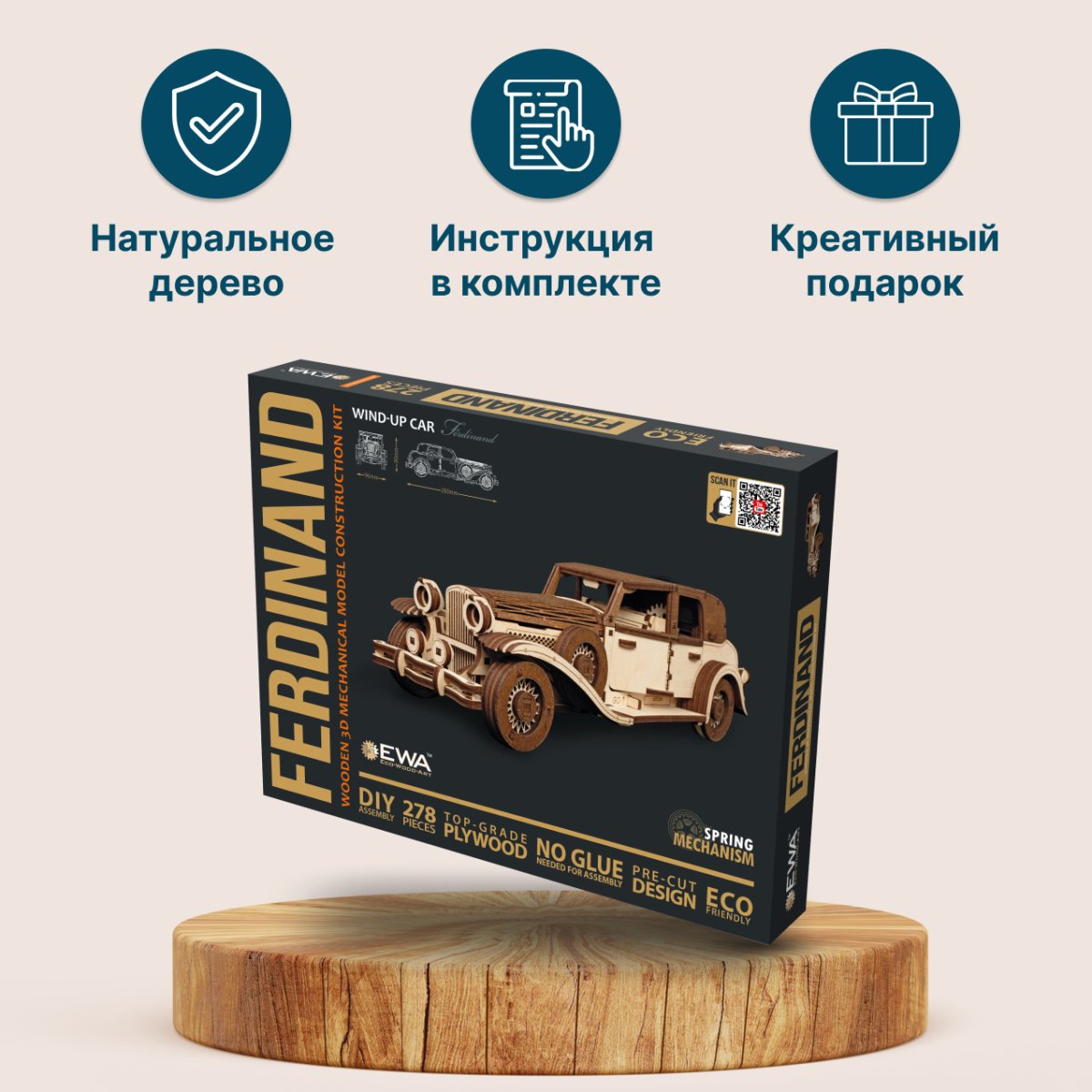 Сборная модель автомобиля EWA Фердинанд Ретро