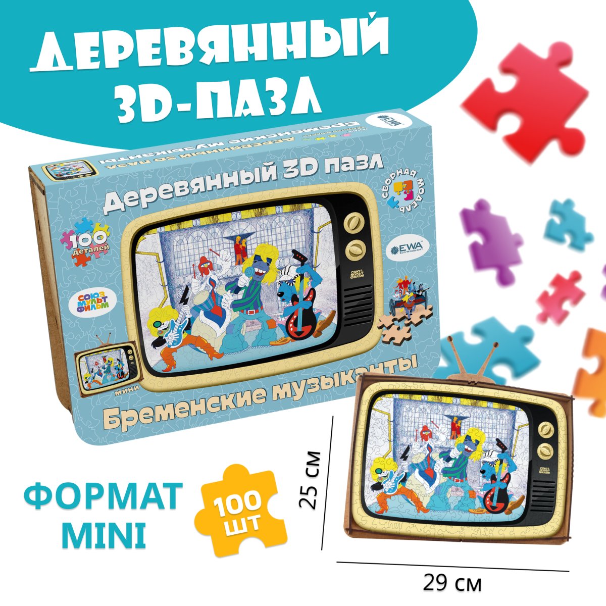 Деревянный фигурный пазл EWA Бременские музыканты S (29x25см)