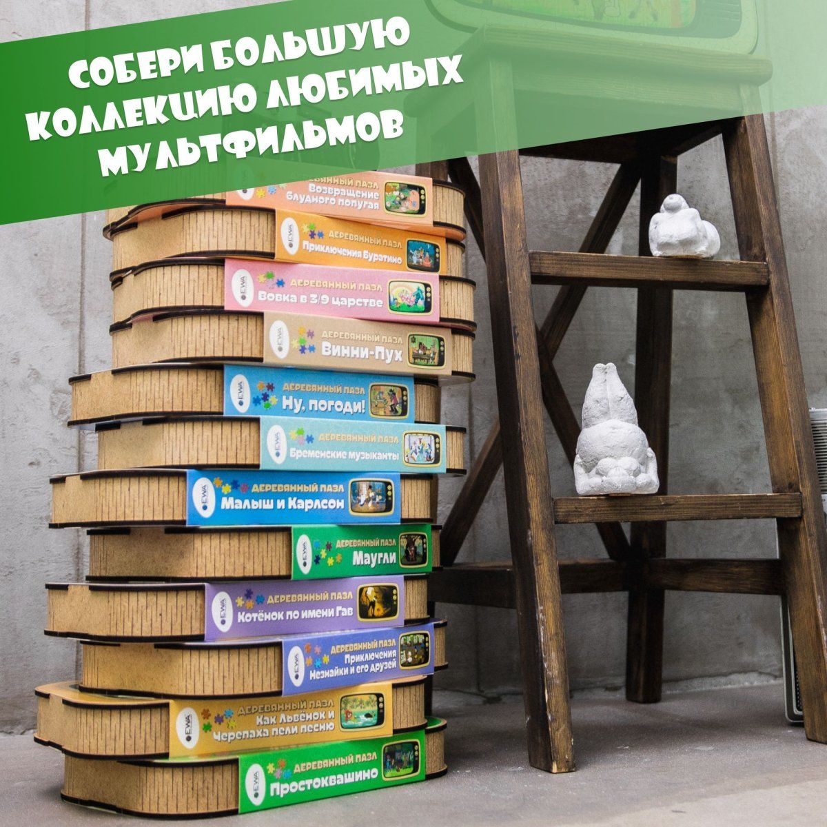 Деревянный пазл, головоломка EWA Маугли 40x29 см