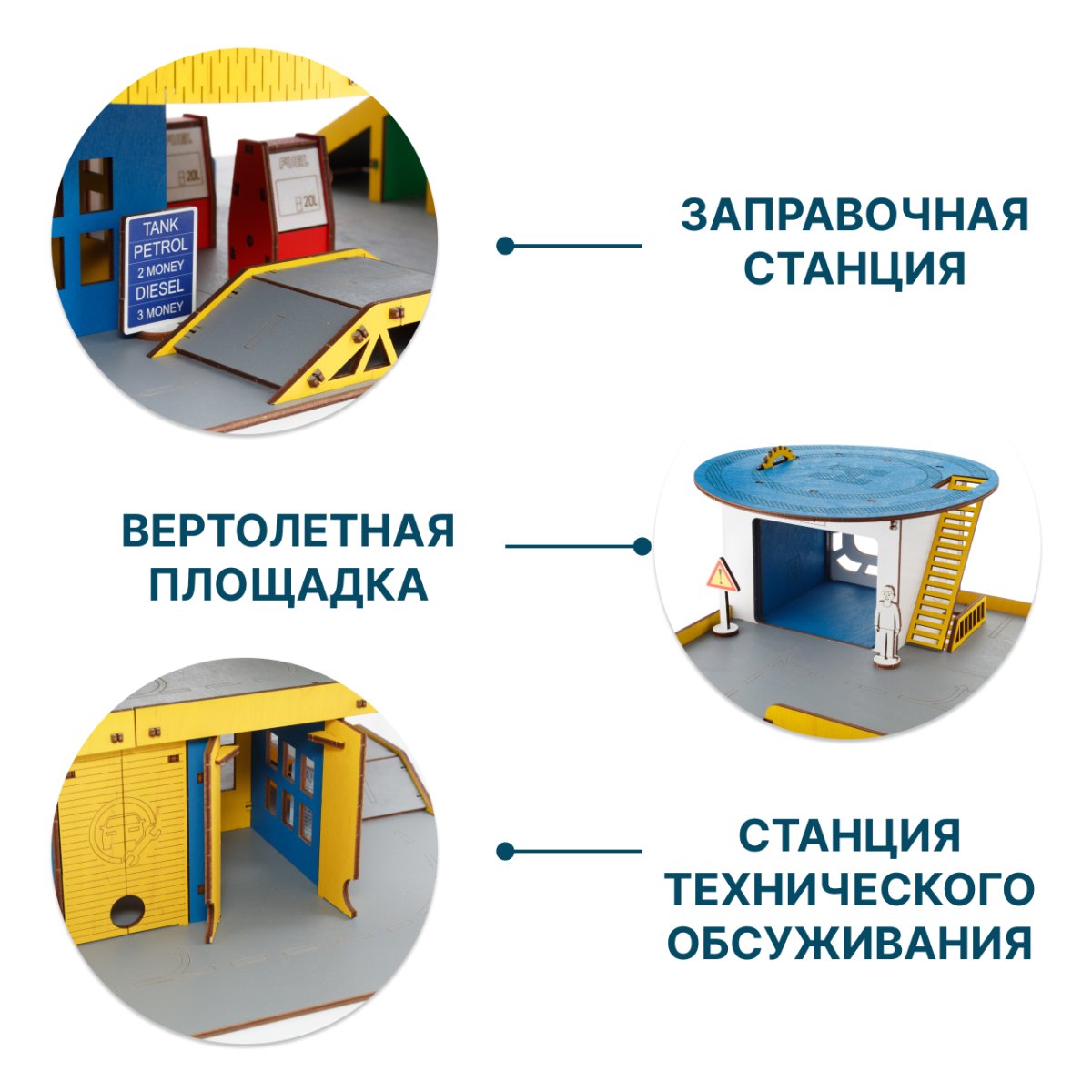 Парковка для машинок деревянная большая EWA