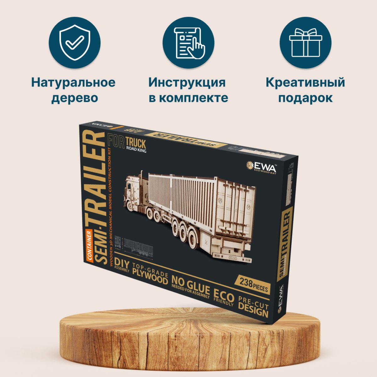 Сборная модель из дерева EWA Прицеп Контейнер для тягача