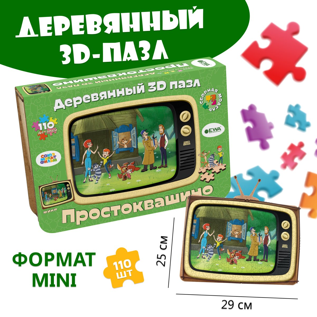 Деревянный фигурный пазл EWA Простоквашино S (29x25см)