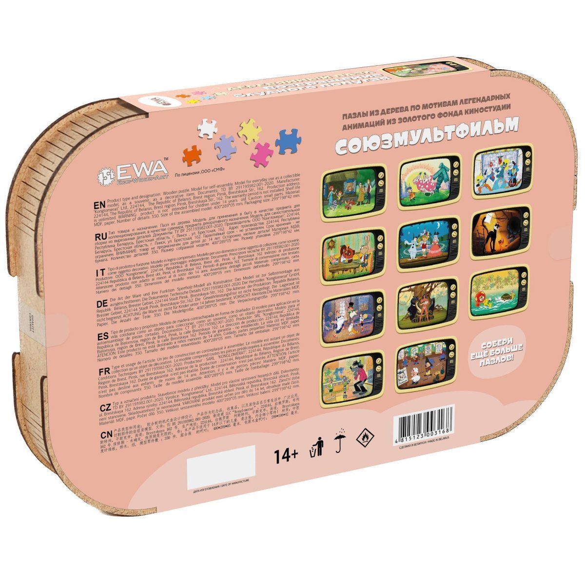 Деревянный пазл, головоломка EWA Возвращение блудного попугая 40x29 см