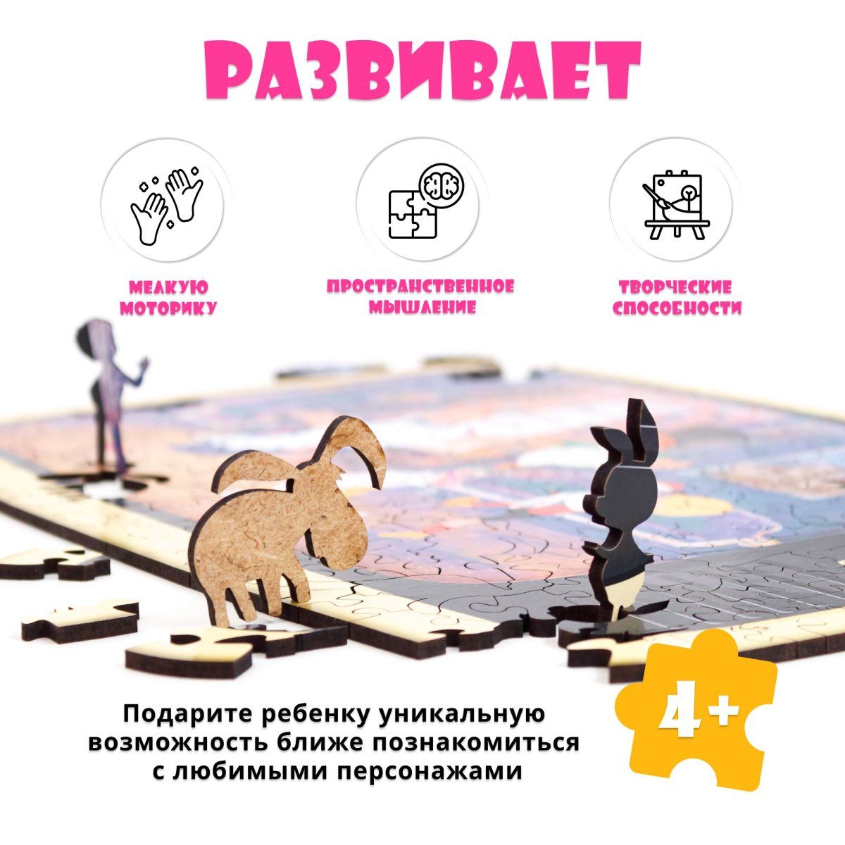 Деревянный пазл, головоломка EWA Вовка в тридевятом царстве 40x29 см