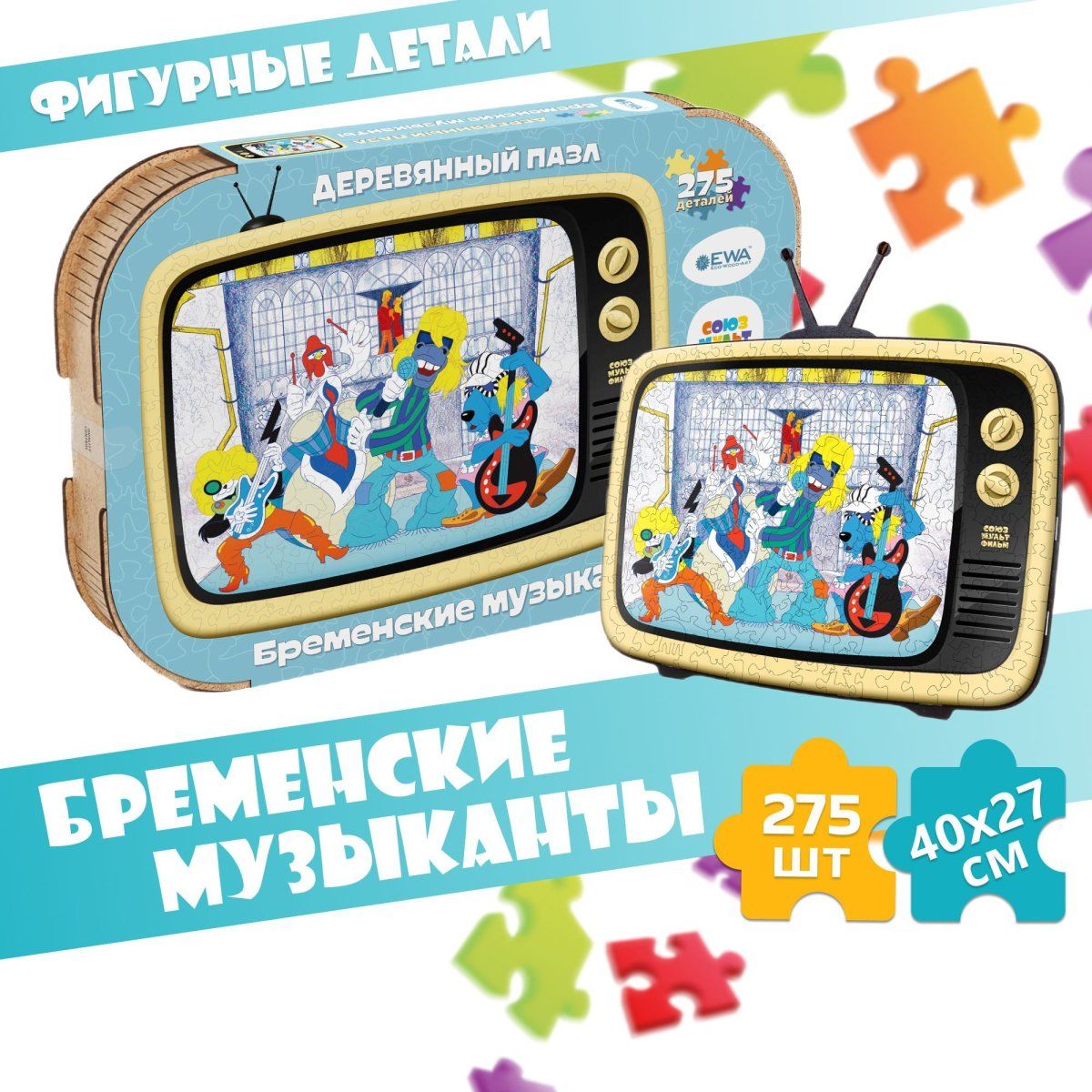 Деревянный пазл, головоломка EWA Бременские музыканты 40x29 см