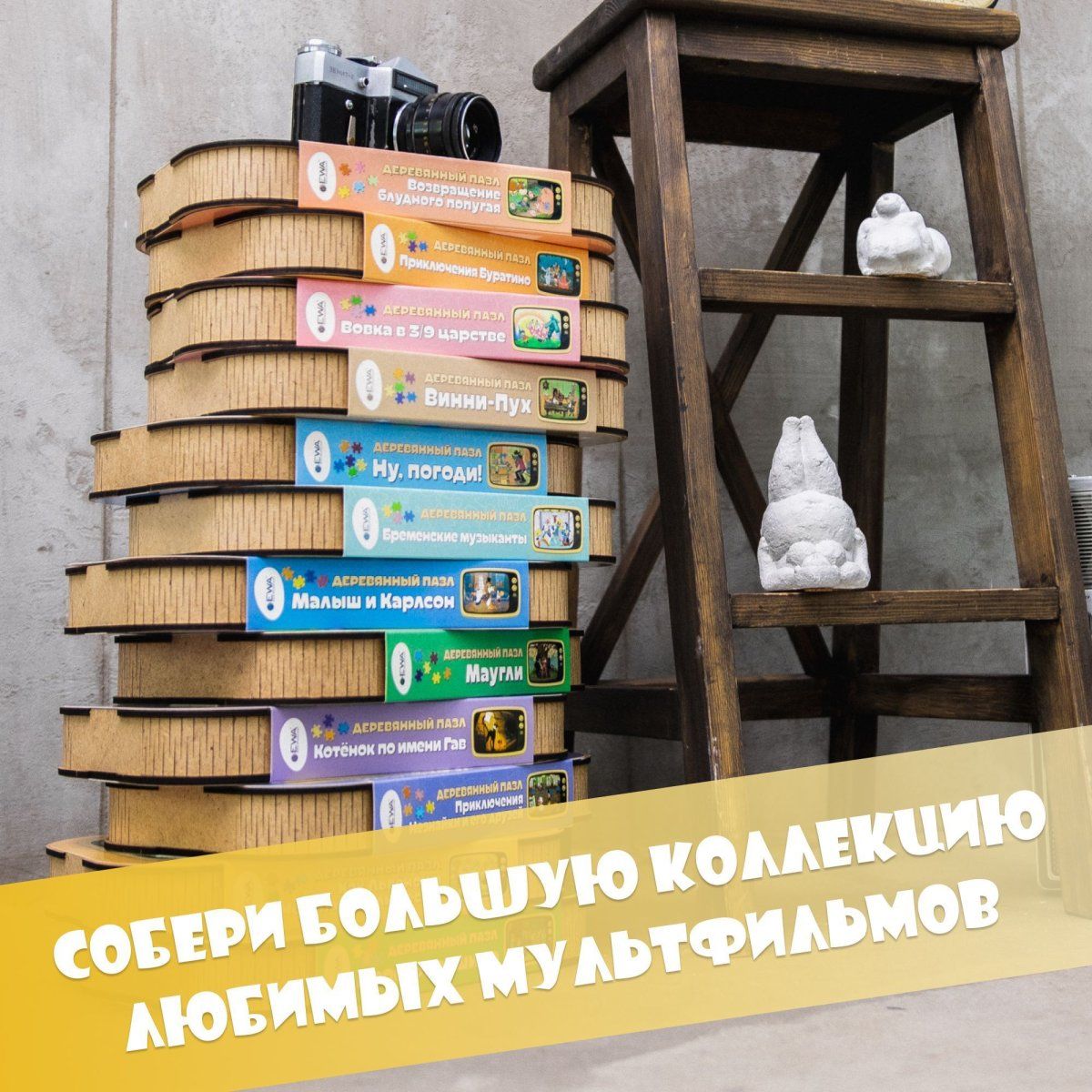 Деревянный пазл, головоломка EWA Возвращение блудного попугая 40x29 см