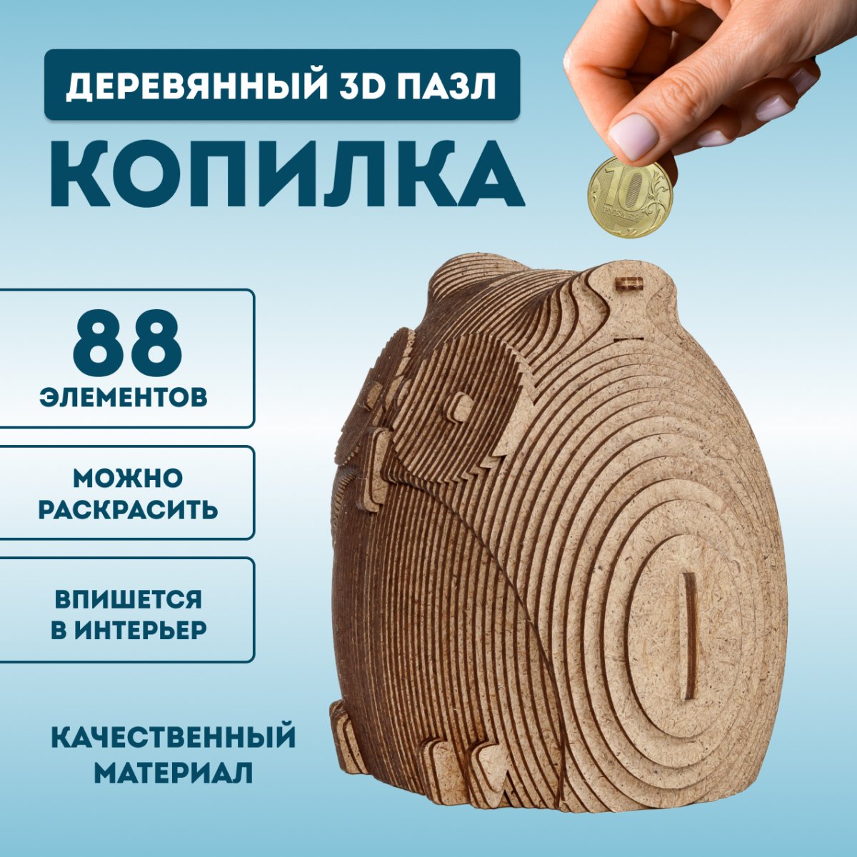 Деревянный 3D пазл копилка EWA Сова