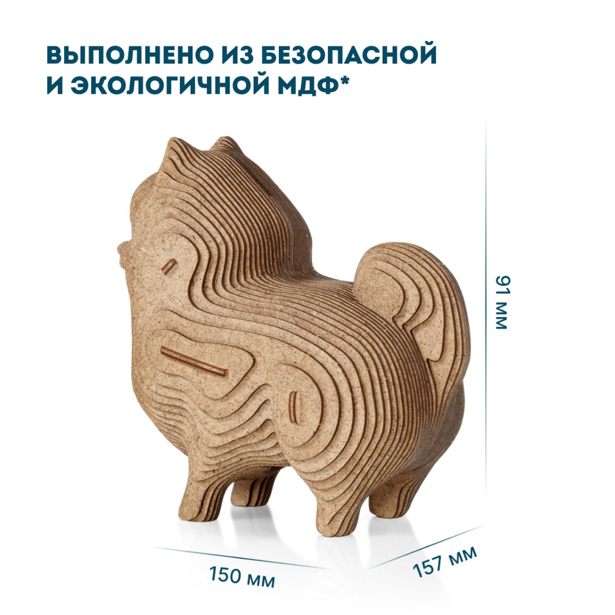 Деревянный 3D пазл копилка EWA Собачка