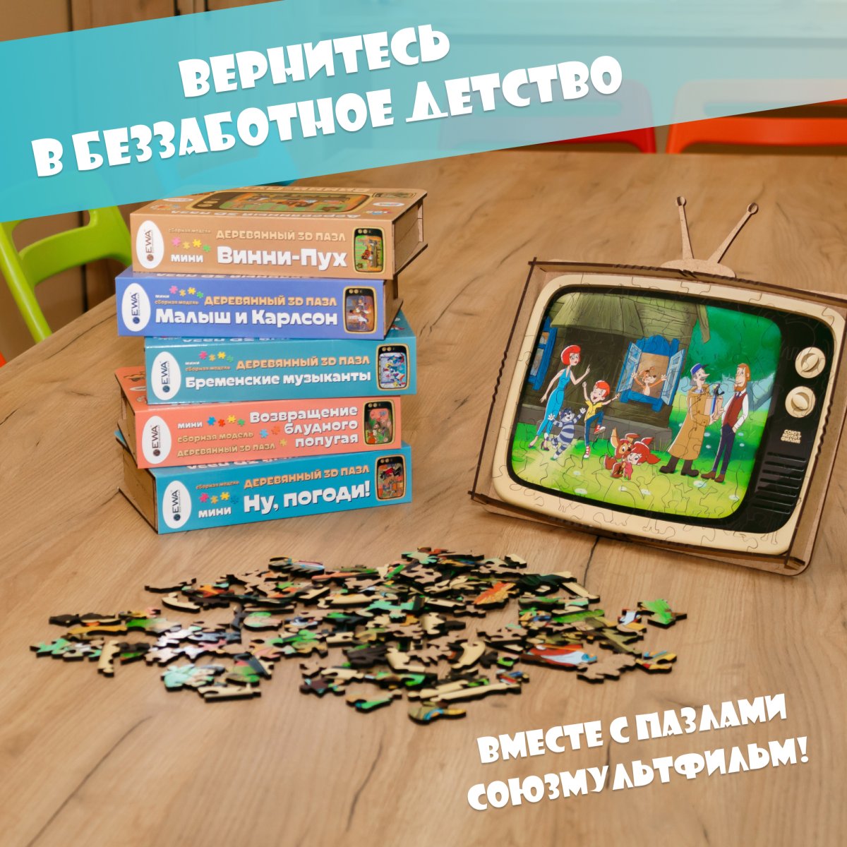 Деревянный фигурный пазл EWA Винни Пух S (29x25см)
