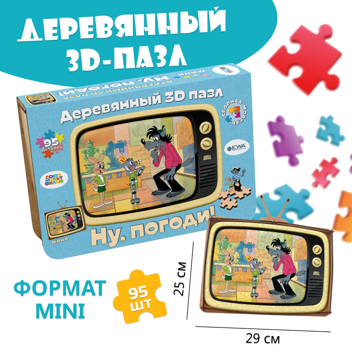 Деревянный фигурный пазл EWA Ну погоди! S (29x25см)
