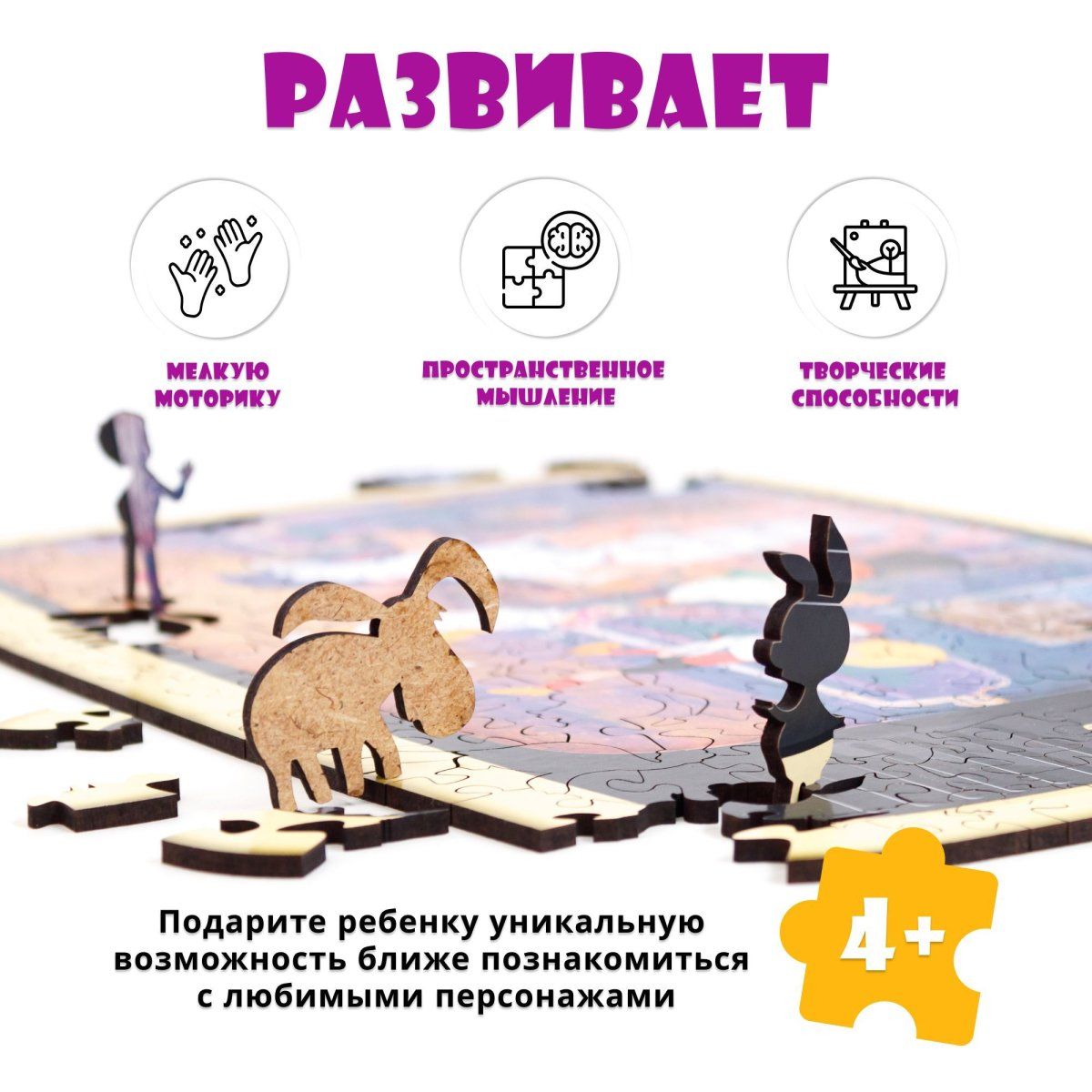 Деревянный пазл, головоломка EWA Приключения Незнайки и его друзей 40x29 см