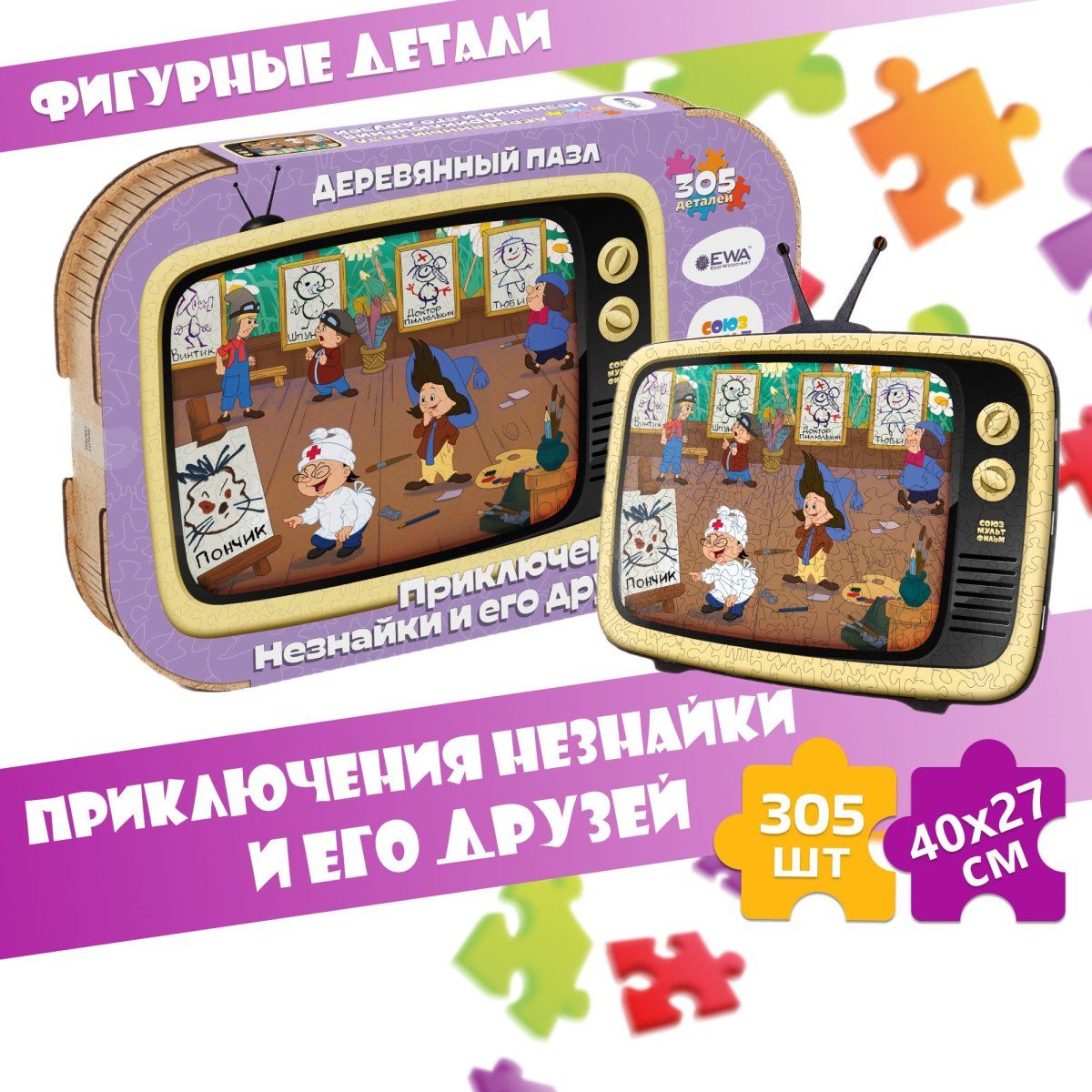 Деревянный пазл, головоломка EWA Приключения Незнайки и его друзей 40x29 см