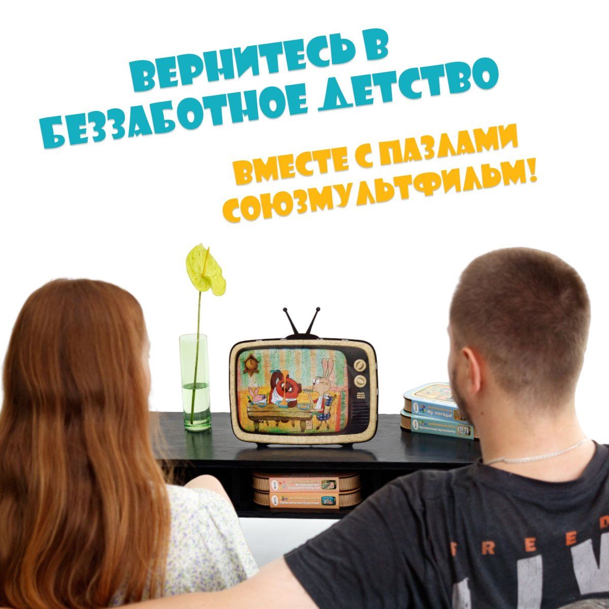 Деревянный пазл, головоломка EWA Малыш и Карлсон 40x29 см