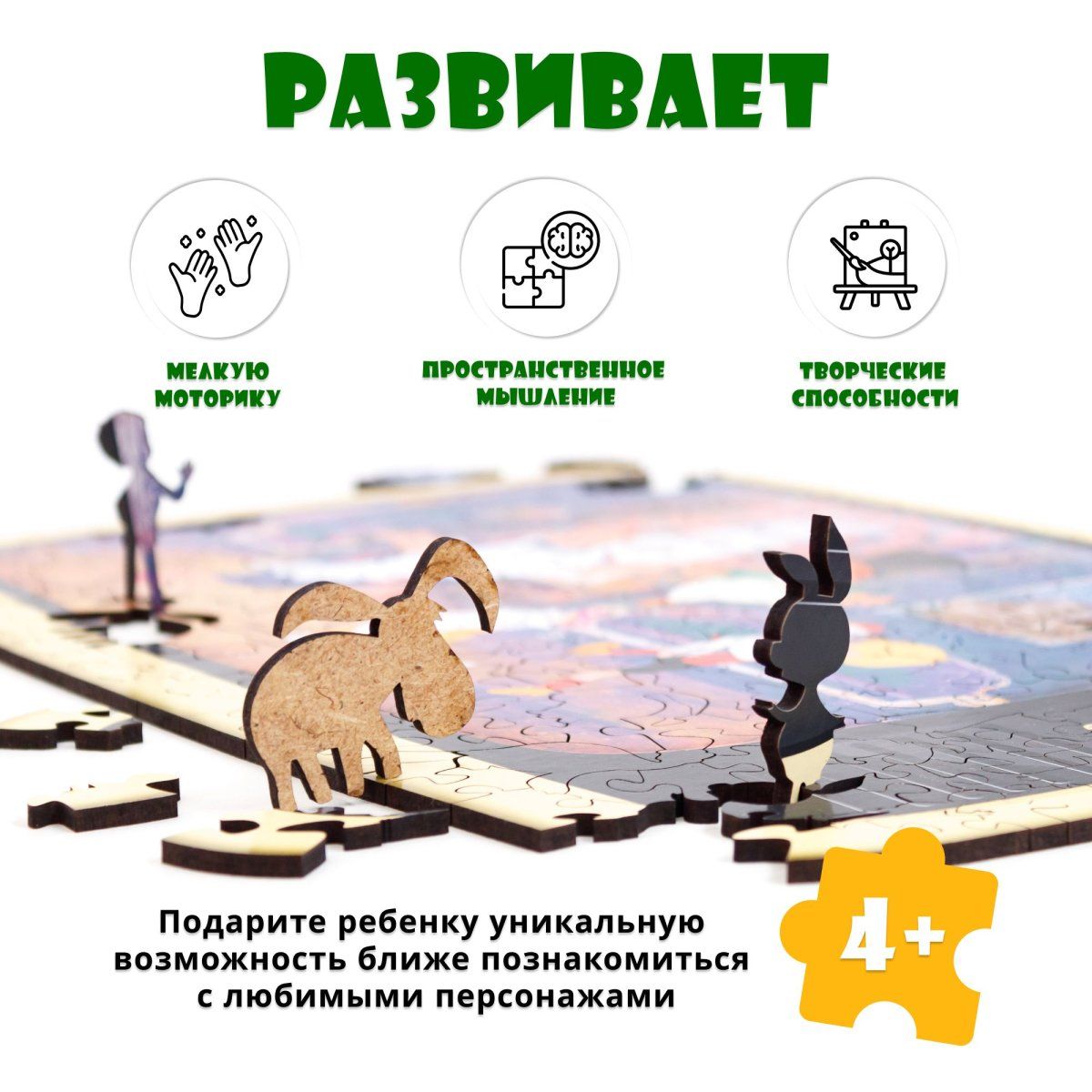 Деревянный пазл, головоломка EWA Простоквашино 40x29 см