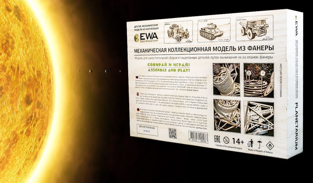 Сборная механическая модель 3D EWA Планетарий (подвижная Солнечная система)
