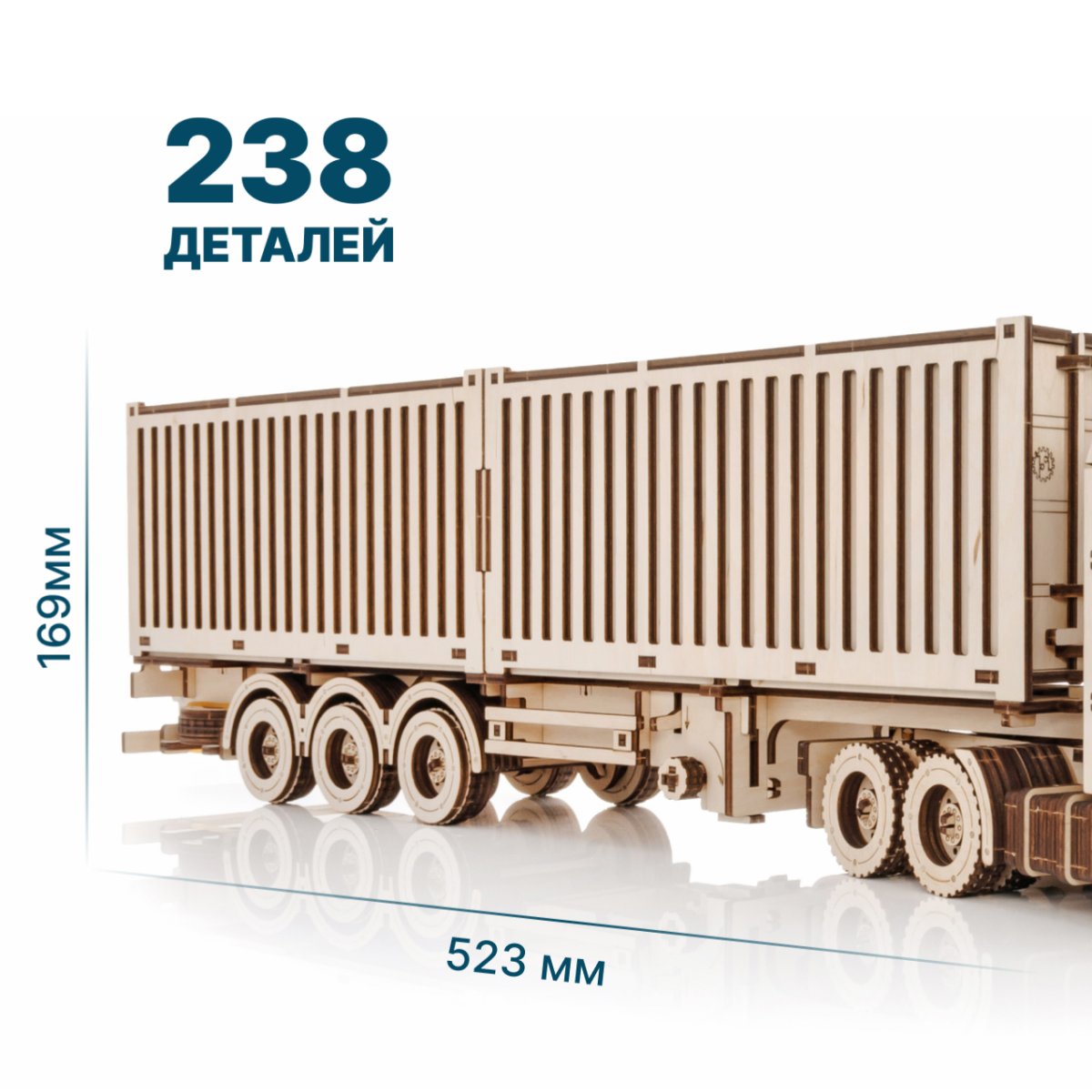 Сборная модель из дерева EWA Грузовой тягач Король дорог + Прицеп Контейнер для тягача