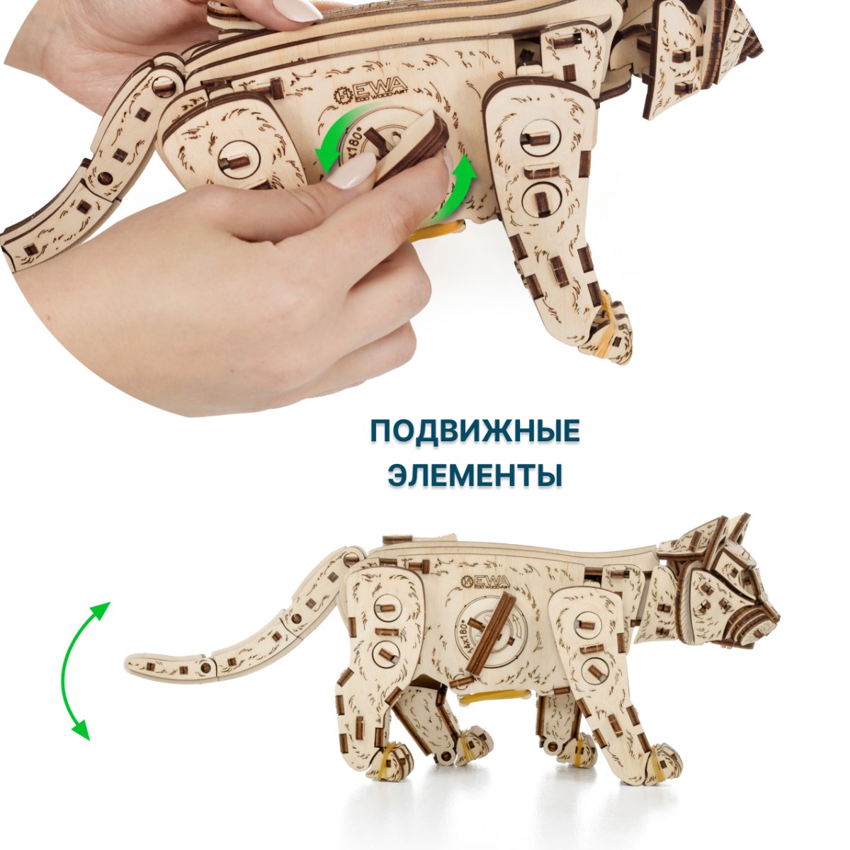 Механическая сборная модель EWA Котенок светлый
