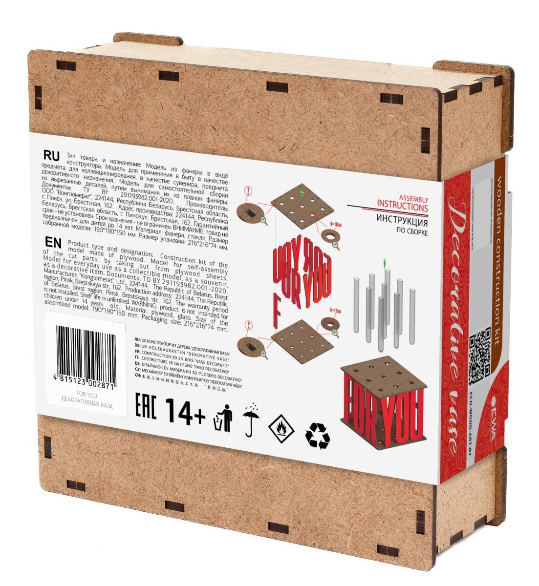 Сборная ваза для цветов с колбами EWA Подарок в день рождения