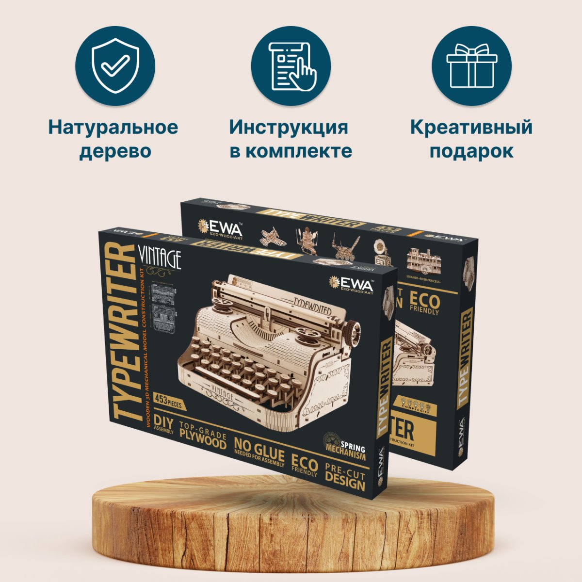 Механическая сборная модель EWA Печатная машина
