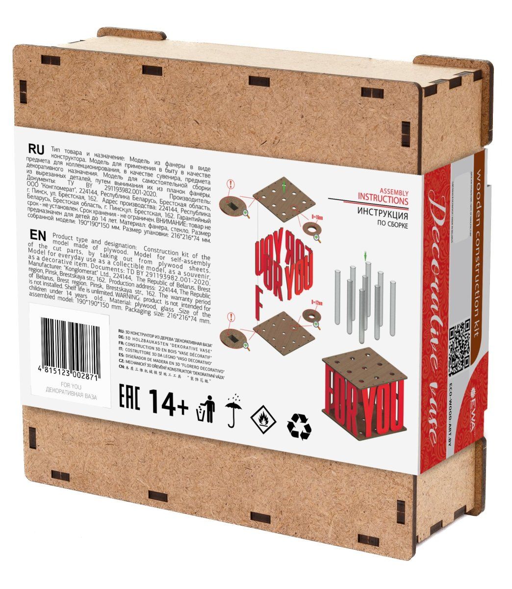 Сборная ваза для цветов с колбами EWA Поздравляю