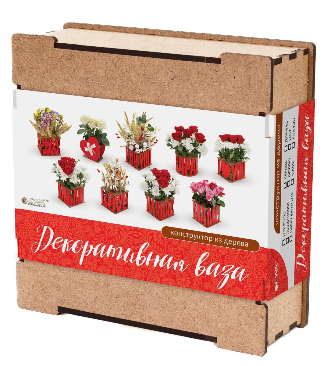 Сборная ваза для цветов с колбами EWA Поздравляю