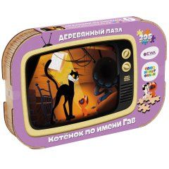 Деревянный пазл, головоломка EWA Котёнок по имени Гав 40x29 см