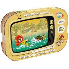 Деревянный пазл, головоломка EWA Как Львёнок и Черепаха пели песню 40x29 см