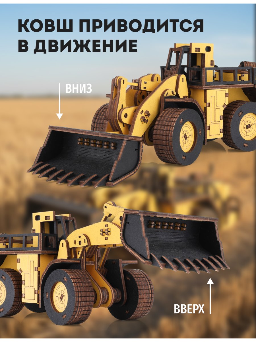 Деревянный конструктор EWA Погрузчик BELAZ 78250 цветной