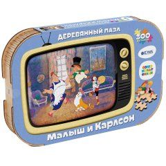 Деревянный пазл, головоломка EWA Малыш и Карлсон 40x29 см