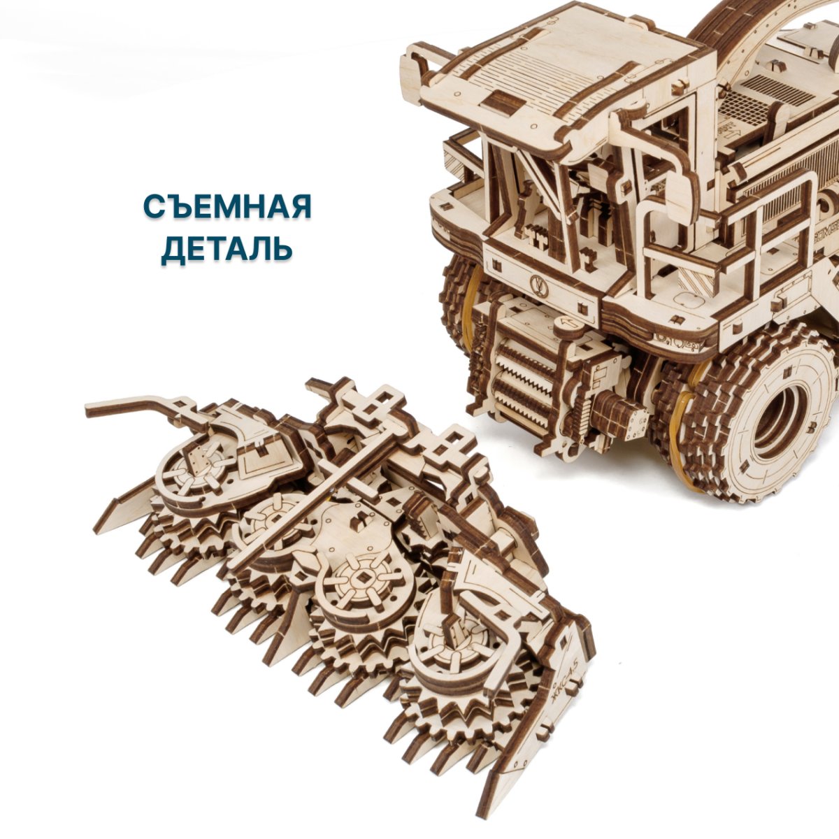 Механическая сборная модель EWA Кормоуборочный комбайн FS80 PRO