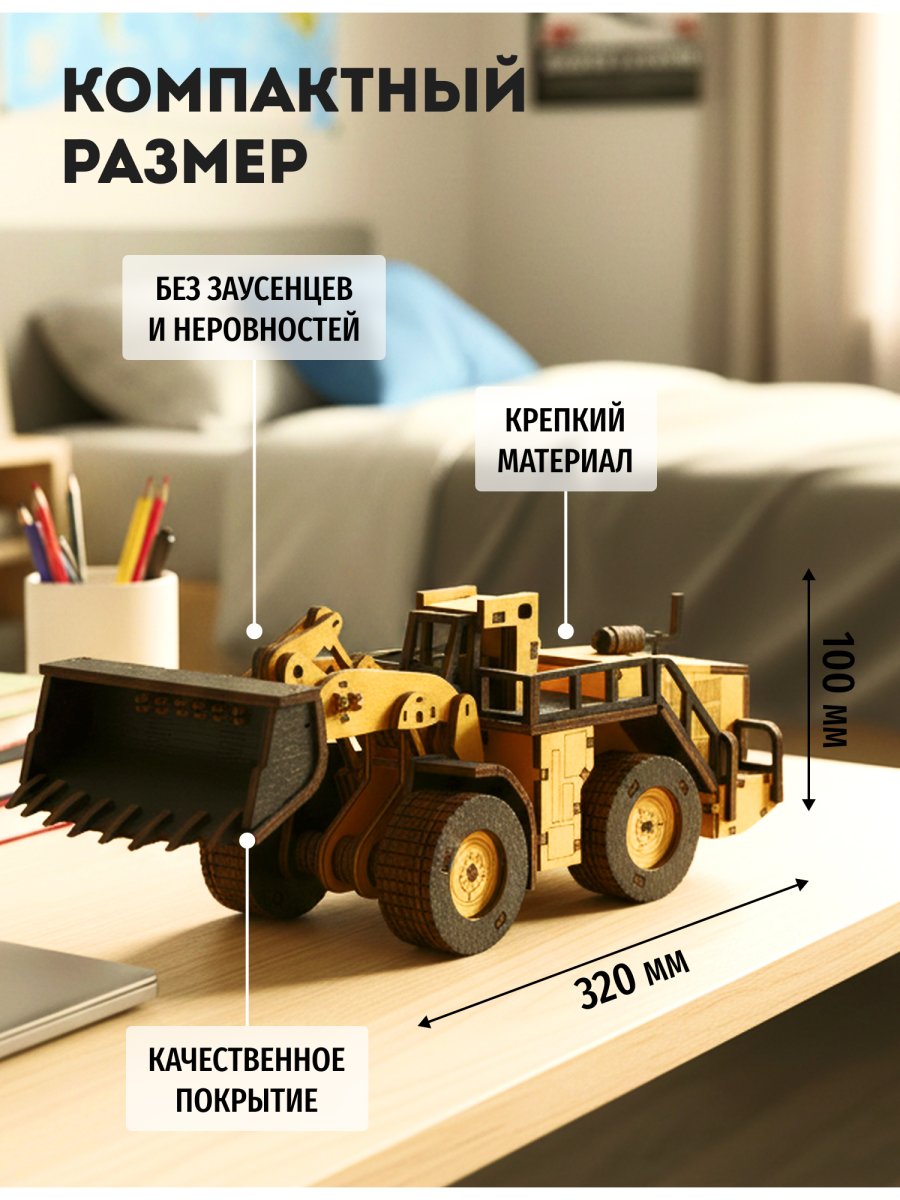 Деревянный конструктор EWA Погрузчик BELAZ 78250 цветной