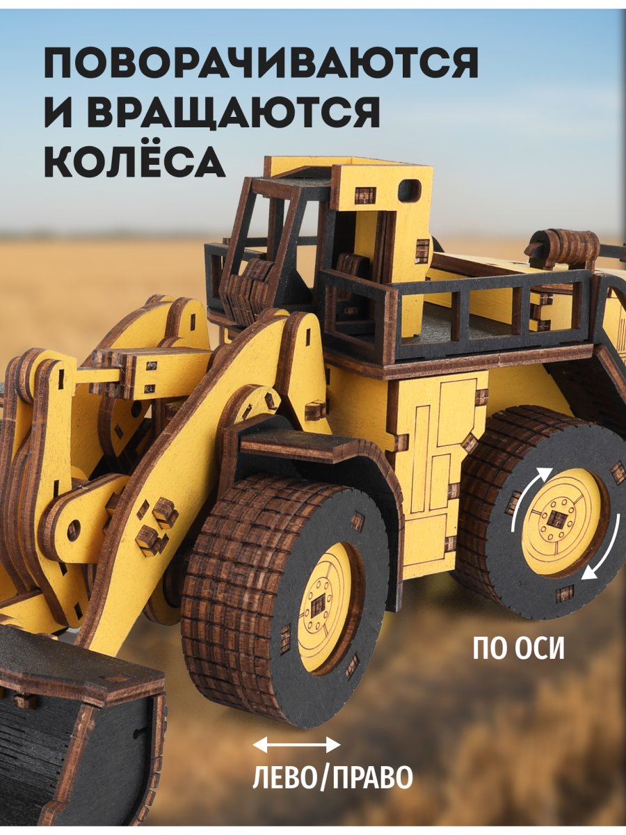 Деревянный конструктор EWA Погрузчик BELAZ 78250 цветной